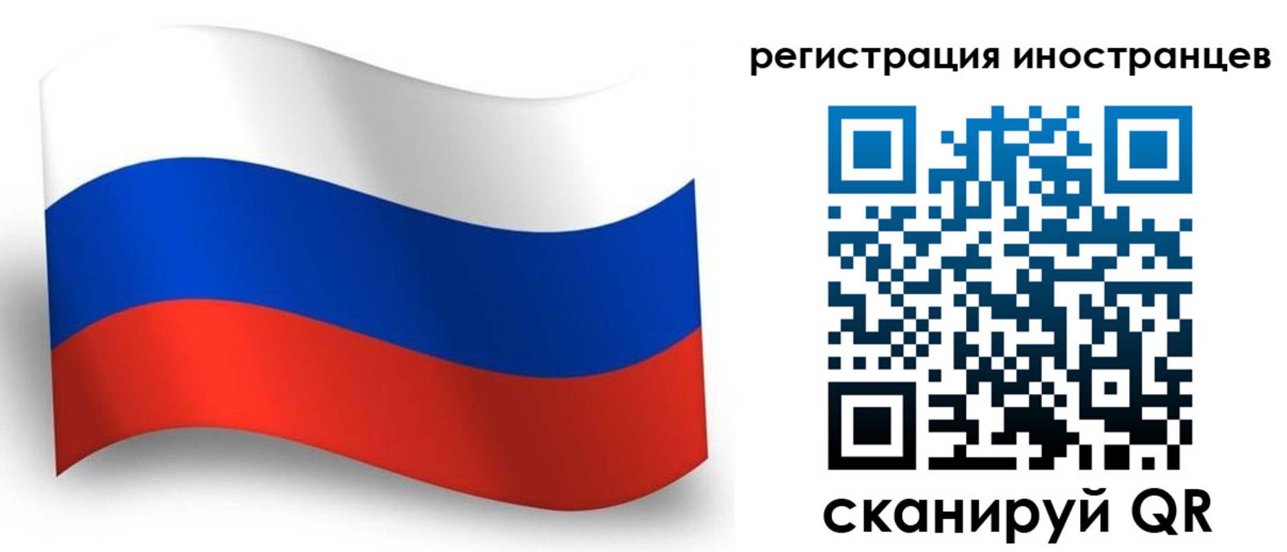 временная регистрация в квартире в Курганской области