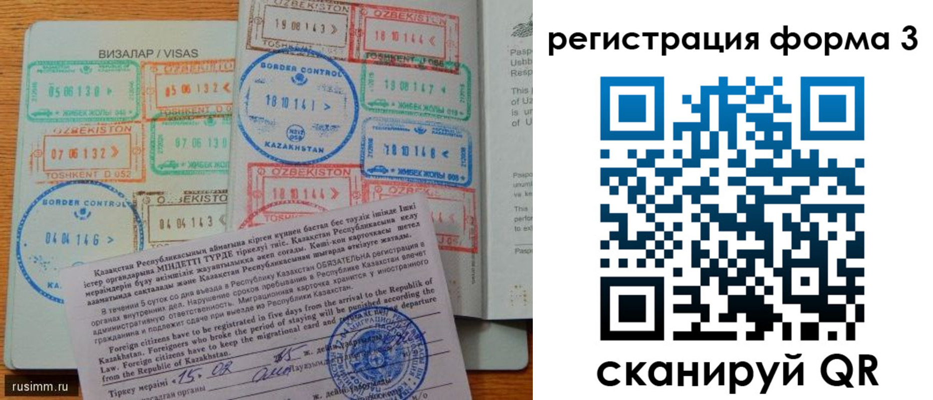 временная регистрация госуслуги в Курганской области