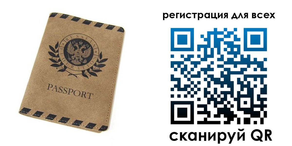 прописка от собственника в Курганской области