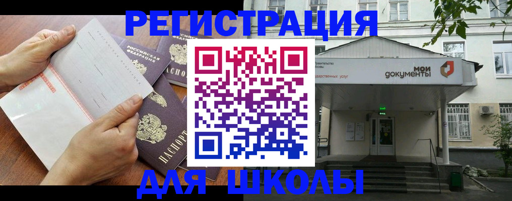 найти адрес прописки в Курганской области