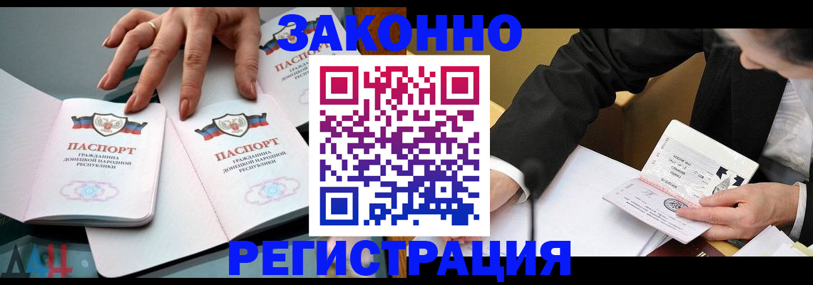 прописка иностранных граждан в Курганской области