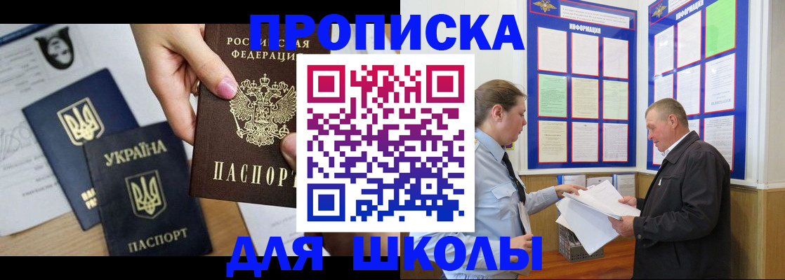 прописка регистрация в Курганской области