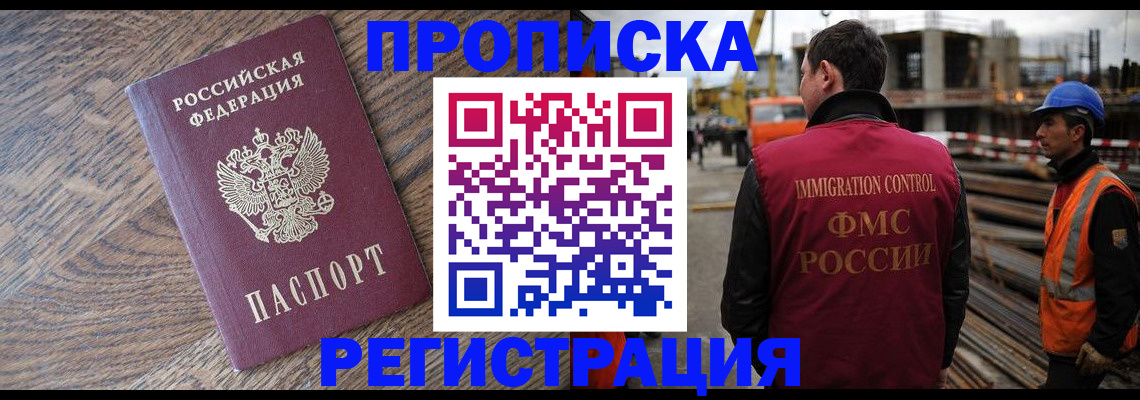 прописка для военкомата в Курганской области