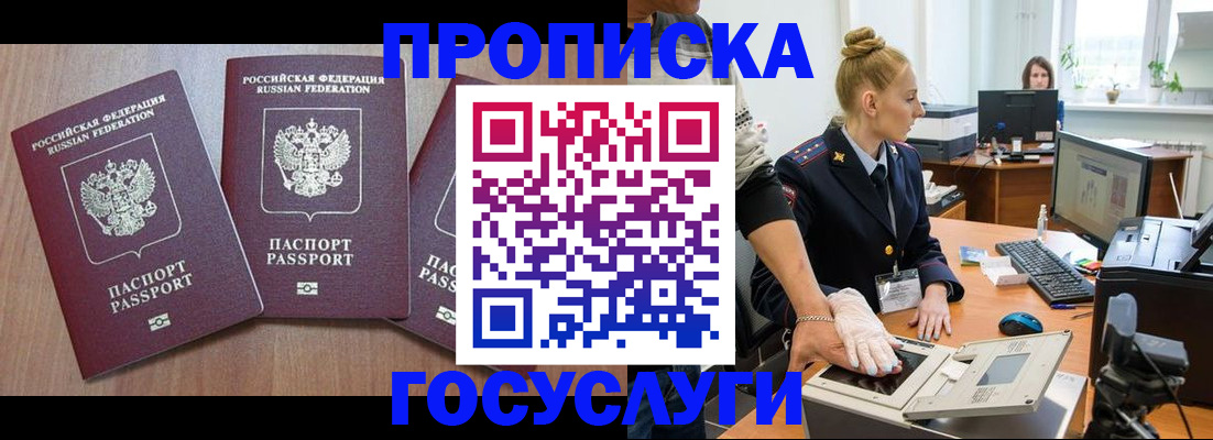 прописка поиск в Курганской области